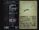 【呟きプレイ】はばたけウィザードリィディンギル　その１８