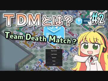 【実況×薬学解説】薬剤師マキの挑む製薬工場開発S3 #2【VOICEROID】