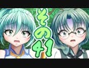 【Wizardry FO】寺子屋冒険実習！その４１！【ゆっくり実況】