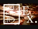 『鰤と鯔』歌ってみた【なつめ〗Ex_ver.