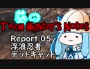 【Kenshi】葵のTech Hunter's Notes　Report05 浮浪忍者【VOICEROID実況】
