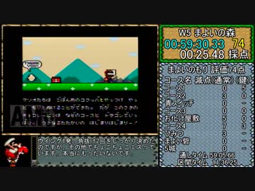 【世界2位】スーパーマリオワールド 全ゴール(96 Exit)RTA 1:22:16.44 Part3