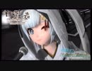 【PS4】初音ミク Project DIVA Future Tone 『白い雪のプリンセスは（雪ミク2018） PV』