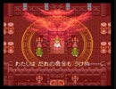 無職で世界を救う DQ6 Part44 グレイス城編