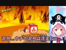 【笹木咲】火山の泥舟を一発クリアする船長笹木