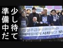 韓国の自称徴用工、日本企業の資産売却前にヘタレる！日本政府の対抗措置警にビビりまくりで草