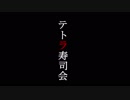 ガルパ！ろくくちで響ちゃんと孫ときみょんな草のシノビガミ ED【ノンクレジット版】