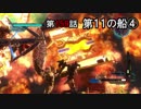 【地球防衛軍5】まったり戦士の帰還 第２シーズン Part 159【実況】
