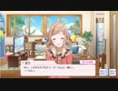 【シャニマス】アイドルイベント P061-5 櫻木真乃 TrueEnd「ゆるりと流れる時間の中で」 【ハ♡トフェルトゥギフト】