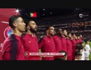 CロナウドW杯以来の代表復帰《EURO2020》 【予選：グループB】 [第1節] ポルトガル vs ウクライナ（2019年3月22日）