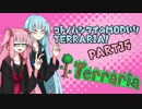 コトノハシマイのTERRARIA!【PART15】【完】