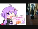 ゆかりさんは、お酒に夢酎（むちゅう）　~西の誉銘醸　麦焼酎　「麦一味」　編~