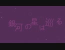 【巡音ルカ】バタフライエフェクトは鳴りやまない【オリジナル曲】