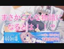 【第四弾】続・女の子のニオイをクンカクンカする旅(DCⅢW.Y. 実況プレイ)PART15