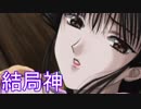《実況》　久遠の絆　再臨詔　Part52