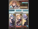 グラブル　ビィ君が解説するセレバハドクター　いろいろお試し