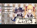 でびリオン10分耐久