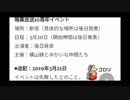 【ゴロリ】暗黒放送10周年イベントを終えて その1