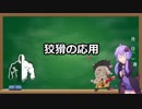 【Dead by Daylight】ゆかりさんとカニバル君の狡猾講座【VOICEROID実況】