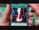 ★遊戯王★まったり開封。STARTER DECK 2019　他