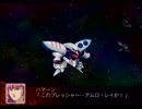 【スパロボZ】 多元世界黙示録 ランド篇 第56話その② 【実況プレイ動画】