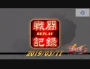 【三国志大戦】伊達まきのきまぐれデッキ対戦【20190317】