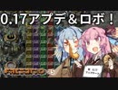 【Factorio】琴葉姉妹のロケット100万発打ち上げ大作戦！05【VOICEROID実況】