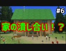 【実況】アラサー男3人でGO VACATION！ Part６