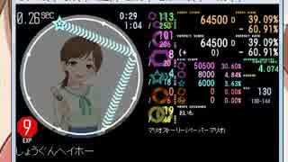 [E188]simai創作譜面 しょうぐんヘイホー　EXPERT