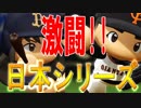 【ゆっくり実況】ゆとりのゆっくりでマイライフpart130【パワプロ2017】