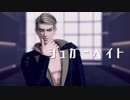 【ジョジョMMD】シュガーヘイト