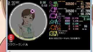 [E190]simai創作譜面 フラワーランドA　EXPERT