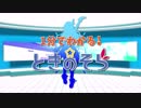 【ホロライブ】1分でわかるときのそら【VTuber】