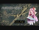 【War Thunder】冷え性茜のげーむ記録1　～おい、デュエルしろよ～