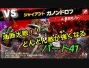 【スマブラSP】　灯せ！仲間の灯火！　Part４１