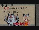 【大神絶景版】ちょい毒舌ONEちゃんは大神　第五回【Cevio実況プレイ】