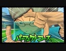 イキスギイレブンGO is GOD.mp6