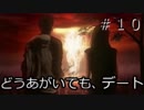 死人が蘇る呪われた島ヒヒーン！それ馬や「SIRENNew Translation」part10