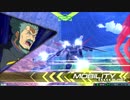 【EXVS2】シャッフル　フルグランサ　その２