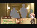 爺芋味音痴でヘタクトゥ2！第十話