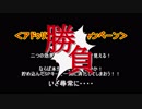 【FF11】2019-3-16～22　ゴブリンの不思議箱・SPキーx??