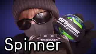 パワースピナーでASMR