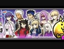 【実況】いまさら始めるにゃんこ大戦争（Fateコラボ（73連ガチャ編）5/5）part62