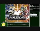 リーグオブワンダーランド紹介
