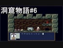 【初見プレイ】インディーゲームの金字塔『洞窟物語』#6【実況】