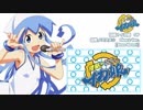 イカ娘　OP [重低音強化・バスブースト]