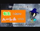 【ゆっくりelonaplus実況】転生したのでハーレム作る07