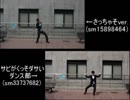サイバーサンダーサイダーのサビをくっそダサく踊ってみた【比較動画】