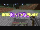 【Minecraft】無計画に頑張ってMinecraftJE実況　Part19【ゆっくり実況】