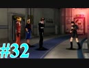 【FF８】えふえふえいと！【実況】パート32